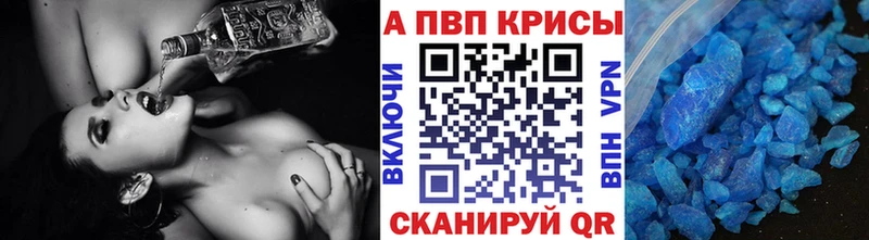 Alpha PVP кристаллы  Добрянка 