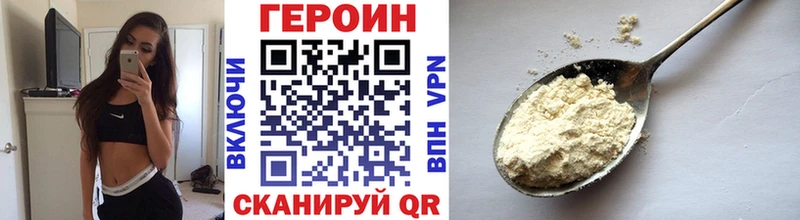 ГЕРОИН Heroin  Добрянка 