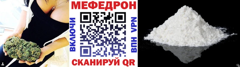 МЕФ мяу мяу  Добрянка 